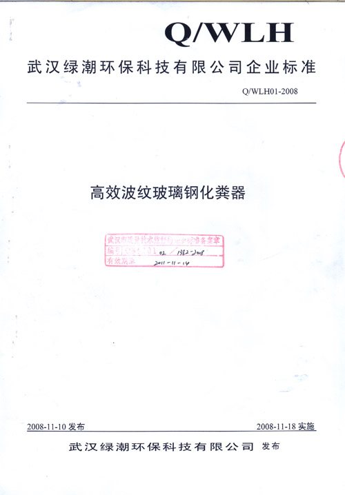 企业标准